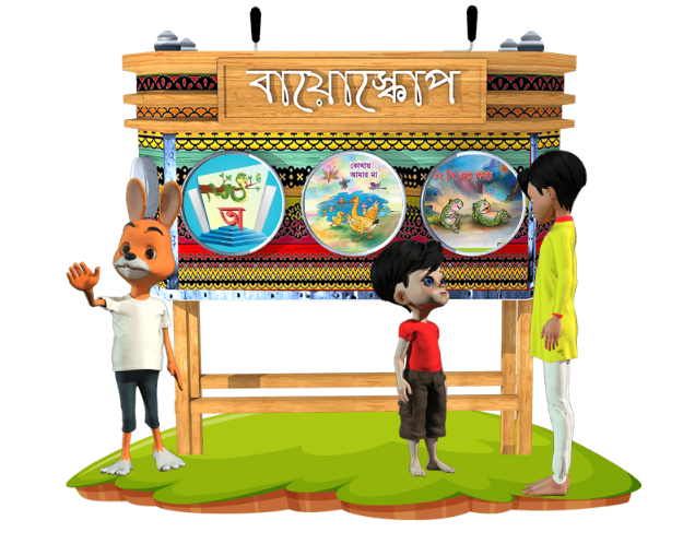 Interactive and Kids friendly UI